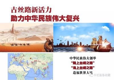 回顧劉文西最后作品--國畫絲綢之路(與黃格勝聯袂共創)