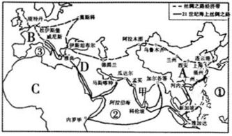 讀 一帶一路示意圖 ,回答下列問題 每空1分,共11分 1 陸上絲綢之路東起a 洲,西至b 洲 2 海上絲綢之路東起a大洲,經過②