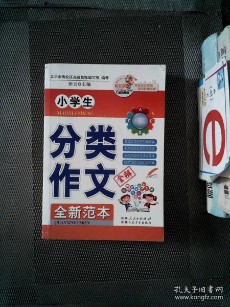 全部商品 絲綢之路舊書店 孔夫子舊書網