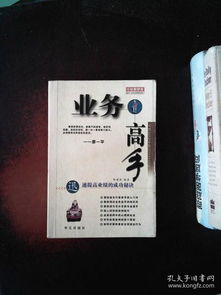 全部商品 絲綢之路舊書店 孔夫子舊書網