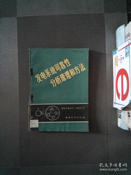 全部商品 絲綢之路舊書店 孔夫子舊書網
