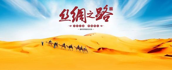 絲綢之路,青海湖