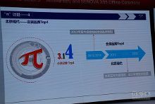 北京汽車發布2020戰略 欲躋身自主前三列【5】-汽車頻道-手機