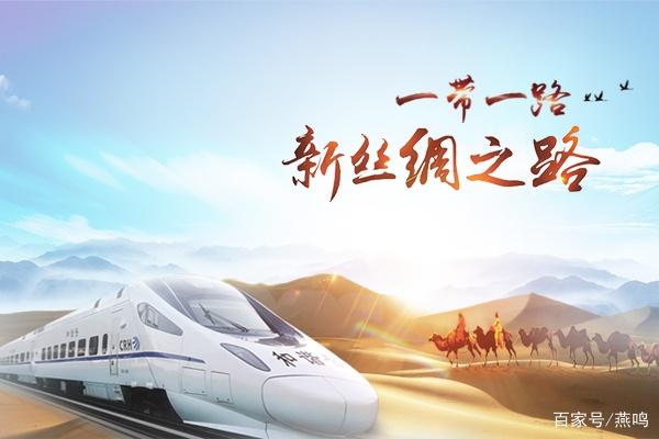 弘揚絲路精神，助力“一帶一路”建設