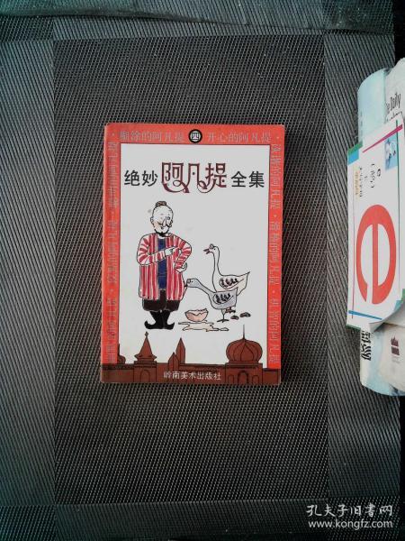 絲綢之路舊書店 在孔夫子舊書網上重走文化古道